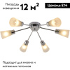 Потолочная люстра Reluce 01571-3.3-06 CR