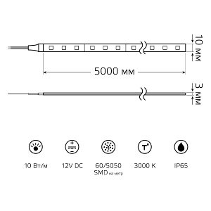 Светодиодная лента Gauss Basic 12В 5050 10Вт/м 3000K 5м IP65 BT051