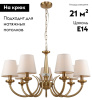 Подвесная люстра Rivoli Carissa 2073-307 Б0055522