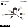 Потолочная люстра Vitaluce V3764-1/6PL