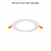 Встраиваемый светодиодный светильник ST Luce Litum ST209.538.06