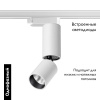 Трековый однофазный светильник Novotech Tubo 359318