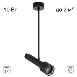 Спот Citilux Vektor CL51331_BL