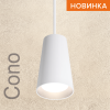 Подвесной светильник Wolta Cono WSL-GU10/P11W