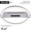 Потолочная люстра Escada Aspect 10253/1LED