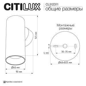Настенный светильник Citilux Axel CL512311