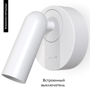 Бра Maytoni Mirax C038WL-L3W3K