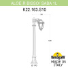 Ландшафтный светильник Fumagalli ALOE BISSO/SABA 1L K22.163.S10.AYE27