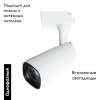 Светильник на шине ARTE Lamp A4562PL-1WH