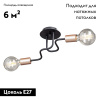 Потолочная люстра Vitaluce V4560-1/2PL