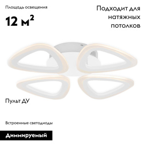 Потолочная светодиодная люстра Ambrella Light Acrylica Original FA4482