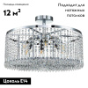 Потолочная люстра Indigo Sfarzo 12005/6С Chrome V000279