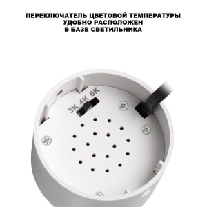 Накладной спот с переключателем цв. температуры Novotech Over Selene 359928