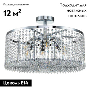 Потолочная люстра Indigo Sfarzo 12005/6С Chrome V000279