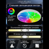 Потолочная светодиодная люстра Natali Kovaltseva Colorful RGB INNOVATION STYLE 83120