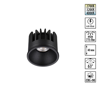 Светодиодный модуль с переключ. цв. температуры и мощности Novotech Diod Mod IP20 LED 6/8/10W 180-265V 2700К\3200К\4000К 359815