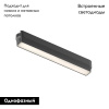 Трековый магнитный однофазный светильник Denkirs Air linear DK5300-BK