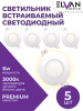 Встраиваемый светильник (5 шт.) Elvan VLS-102R-6W-WW/5шт