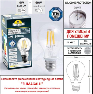 Ландшафтный светильник Fumagalli Globe G30.110.000.BZF1R