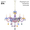 Подвесная люстра Kink Light Астрид 074175-6