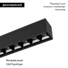 Трековый магнитный светильник Arlight MAG-LASER-45-L320-12W Day4000 (BK, 15 deg, 24V, DALI) 046525