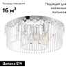 Потолочная люстра Arte Milano Sorrento 378909/8/50/580 CR