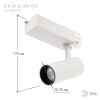 Трековый светильник ЭРА SТR-30-36-30K-W20 Б0049772