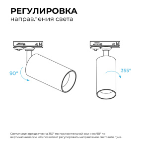 Трековый однофазный светильник Apeyron 25-04