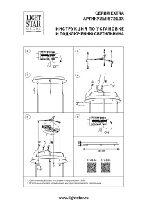 Основание круглое к люстре 72113X Lightstar Extra 572134