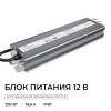 Блок питания OGM 12В, 200Вт, 186-264В, 16,6А, IP67 PS3-85