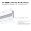 Профиль под штукатурку Apeyron ширина ленты до 14мм (рассеиватель, заглушки - 2шт) 08-44