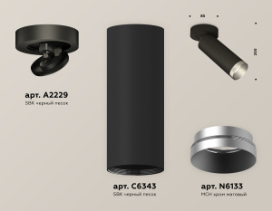 Спот Ambrella Light Techno Spot XM6343203 (A2229, C6343, N6133)