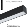 Светильник на шине Arlight 026962