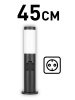 Ландшафтный светильник ЭРА Беллона GBF-103-1-BL-0450 230В Е27 IP54 черный с розеткой Б0071047