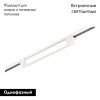 Трековый однофазный светильник ST Luce ST368.536.10