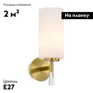 Бра Freya Chic FR2031WL-01BS