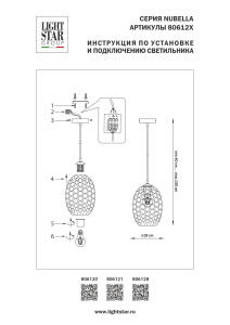 Подвесной светильник Lightstar Nubella 806128