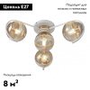 Потолочная люстра Arte Milano Amalfi 326208/3+1 WH+FG