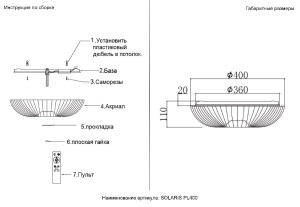 Потолочный светильник Crystal Lux SOLARIS PL400
