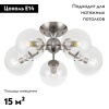 Потолочная люстра Citilux Томми CL102151