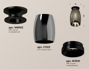 Потолочный светильник Ambrella Light Techno Spot XS1123042 (N6902, C1123, N7031)