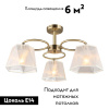 Потолочная люстра Omnilux Rapallo OML-65017-03