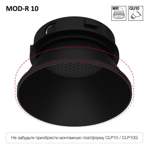 Безрамочный светильник Skytek SkyPORT.16CLP10MR1