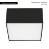 Накладной светильник Arlight SP-Quadro-S120x120-13W Warm3000 034776