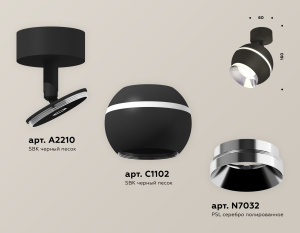 Спот Ambrella Light Techno Spot XM1102002 (A2210, C1102, N7032)