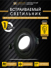 Встраиваемый светильник AM Group AM540-5W-3000K-BK