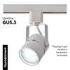 Трековый светильник IMEX Трек 1 WH IL.0010.0050