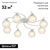 Накладная люстра Citilux CL152180