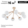 Потолочная люстра Arte Milano Napoli 338654/8 FGD