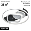 Потолочная люстра Escada Nebula 10292/3LED